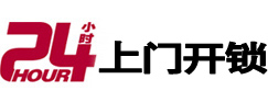巴中市24小时锁行